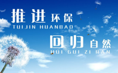 十二五”環保行業進入擴張式的發展